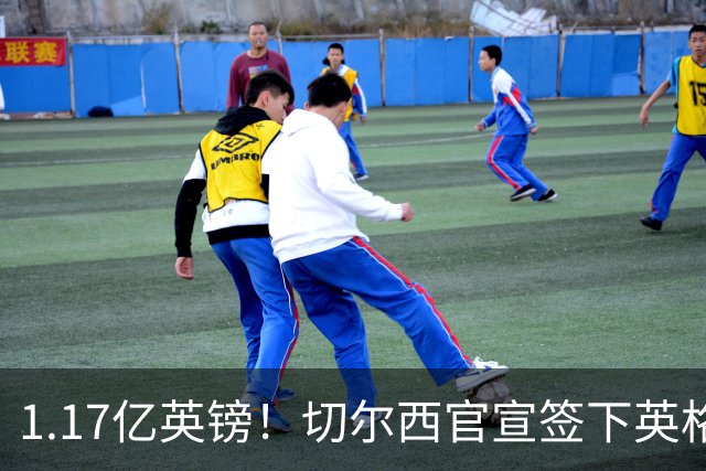 1.17亿英镑！切尔西官宣签下英格兰世界杯新星！刷新两大转会纪录