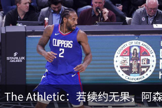 The Athletic：若续约无果，阿森纳将尝试引进皇马前锋维尼修斯